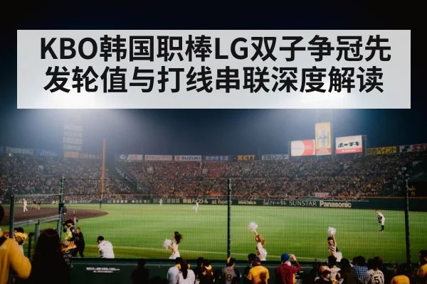 baseball stadium night game